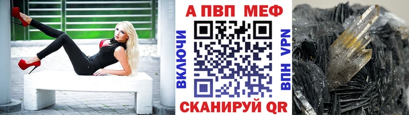 A-PVP кристаллы  магазин продажи наркотиков  Приозерск 