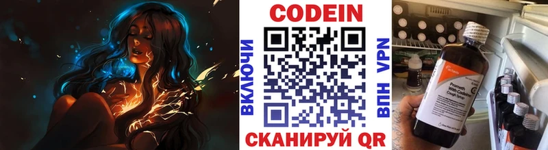 Кодеиновый сироп Lean напиток Lean (лин)  кракен сайт  Приозерск 