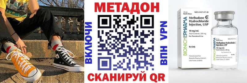 как найти наркотики Приозерск Метадон VHQ